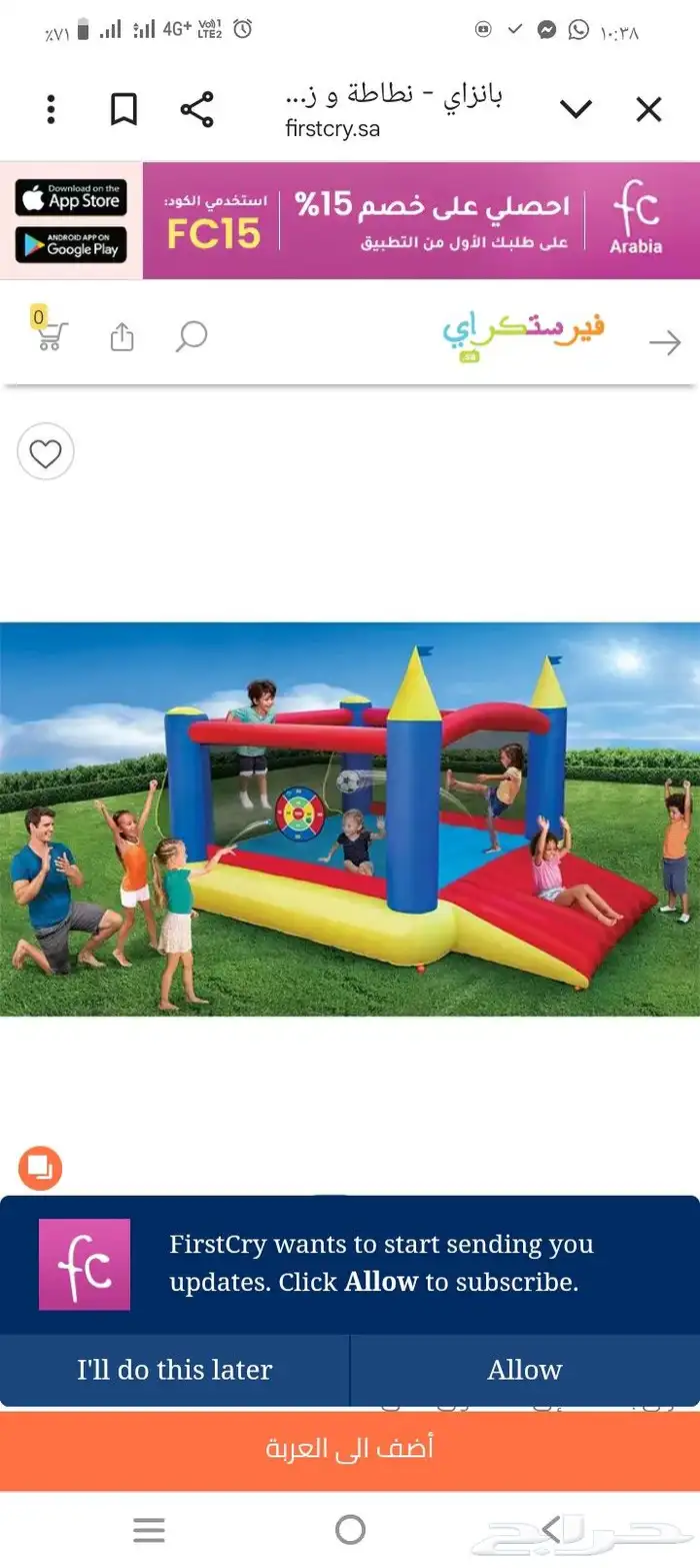 صيانه العاب هوايه مطارات موياء 6