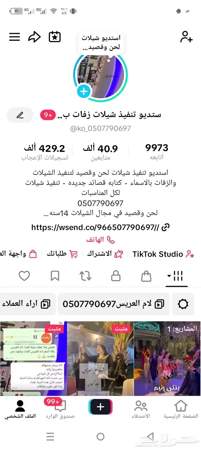 استديو تنفيذ شيلات زفات بالاسماء تنفيذ شيلات زواج - 0