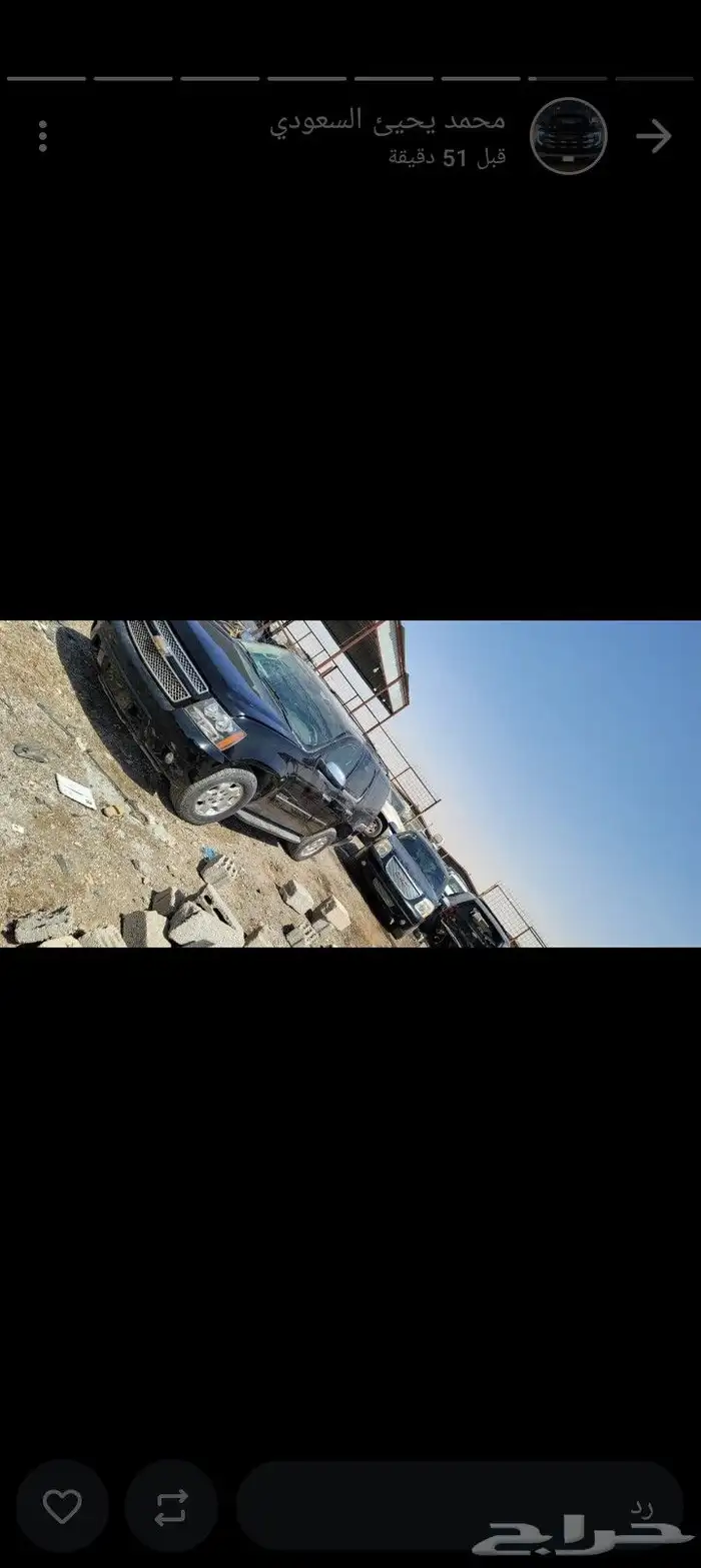 تشليح الحاير 1