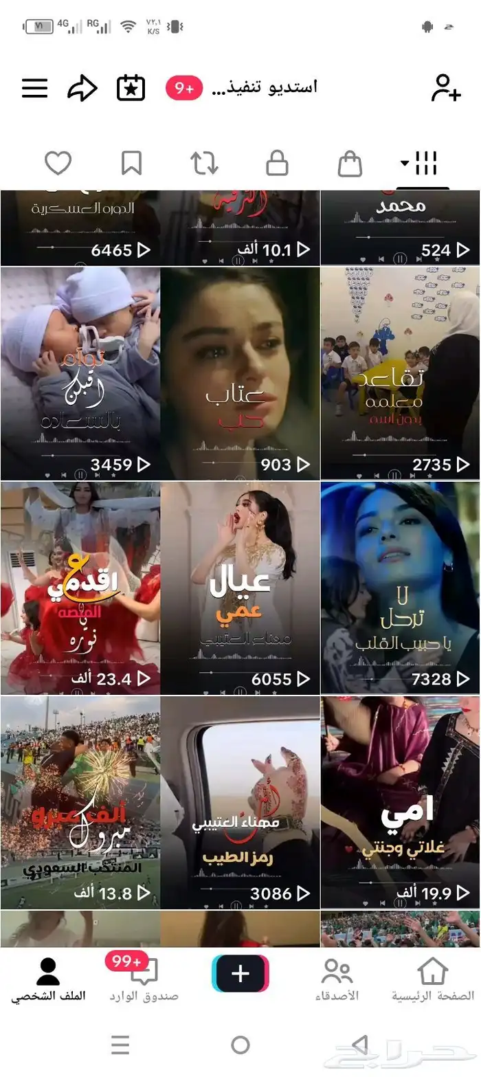 استديو تنفيذ شيلات زفات بالاسماء تنفيذ شيلات زواج - 5