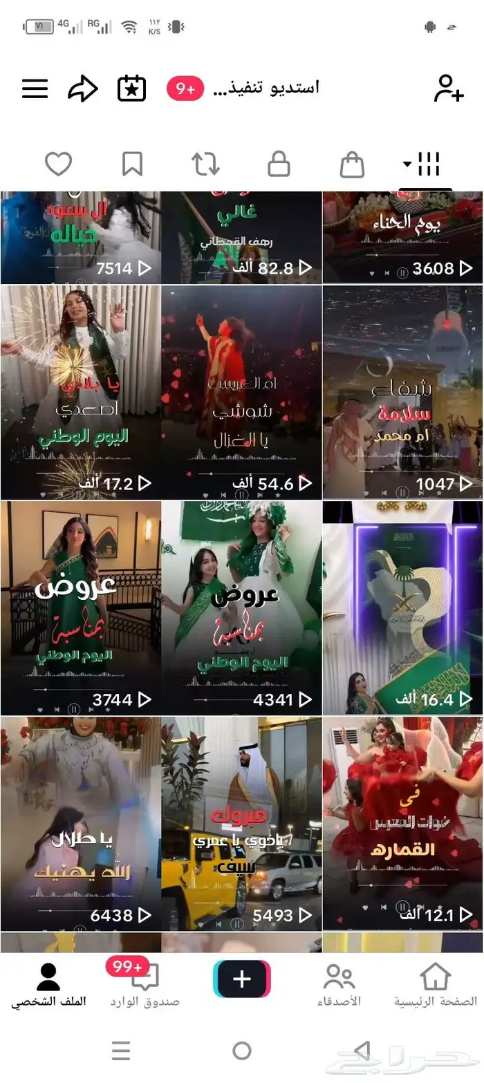 استديو تنفيذ شيلات زفات بالاسماء تنفيذ شيلات زواج - 2
