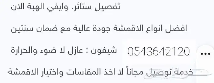 tafseel Satara Wi-Fi ameriki now order call me 0