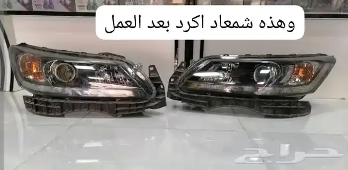 اهلا ومرحبا بكم في عالم تفصيل انوار السيارت 1