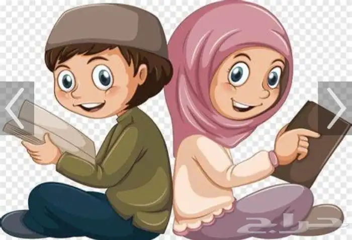 محفظه قران كريم بالتجويد للاطفال والنساء اون لاين 0
