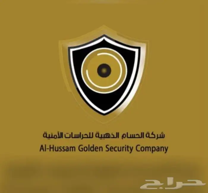 شركة حراسات امنيه 0