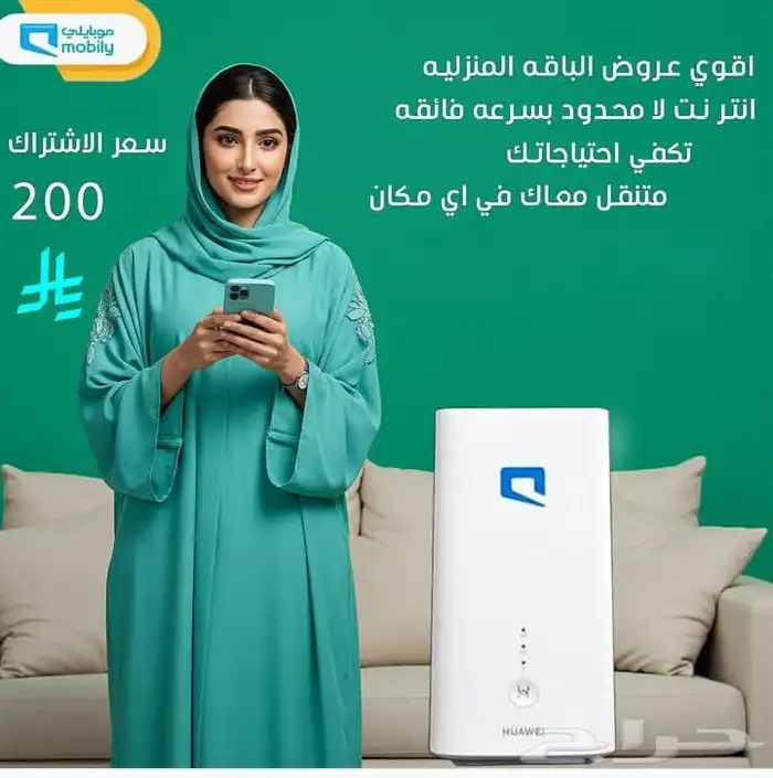 اقوي عرض موبايلي راوتر اخر اصدار مع شريحه نت مفتوح 230ريال 0