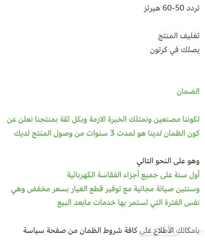 فقاسة بيض جديده لم تستخدم 68بيضة 7