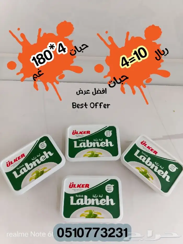 لبنة اولكر التركية 0