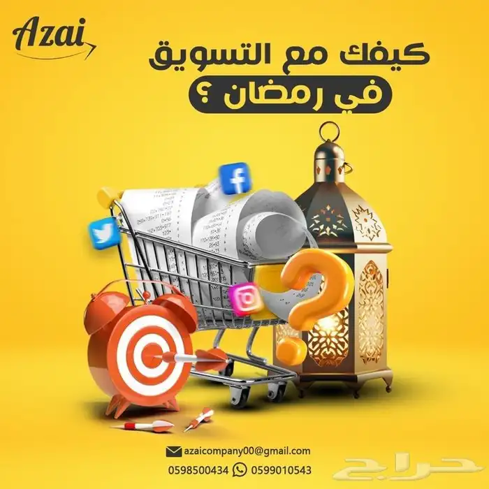 حياكم اقدم بين أيديكم خدمة تصميم اعلانات السوشيال ميديا 1