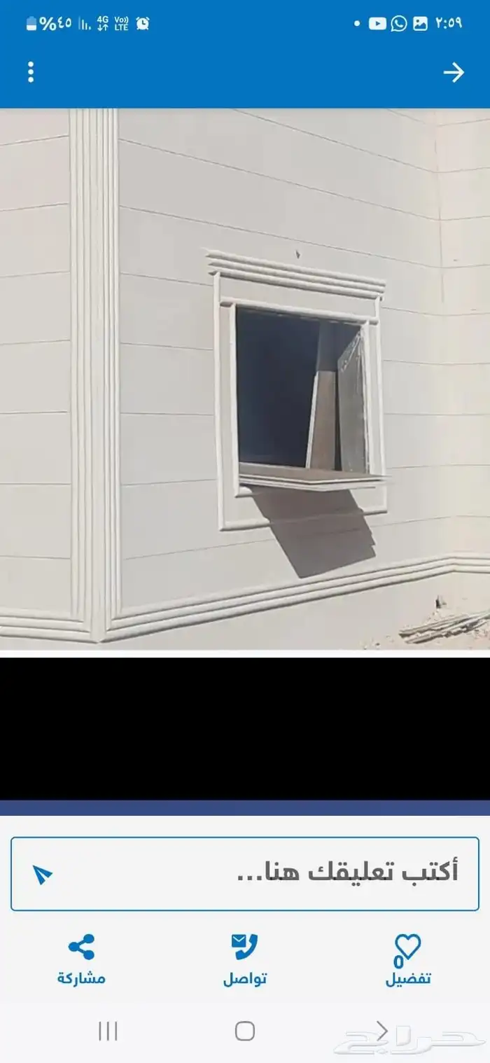 لياسه ملونه بديل الحجر الطبيعي وديكورات خارجيه ممتازه 3