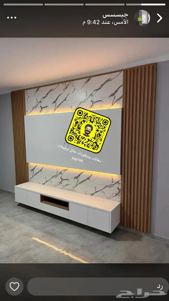 دهانات وديكورات حائل 2