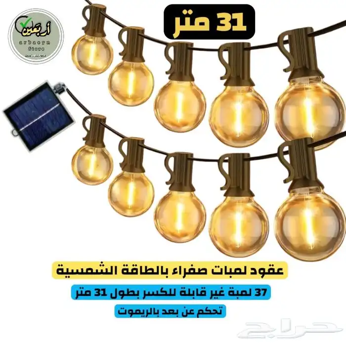 عقود لمبات شمسية 0