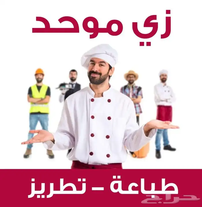 زي موحد تفصيل تطريز (امن وسلامه) 0