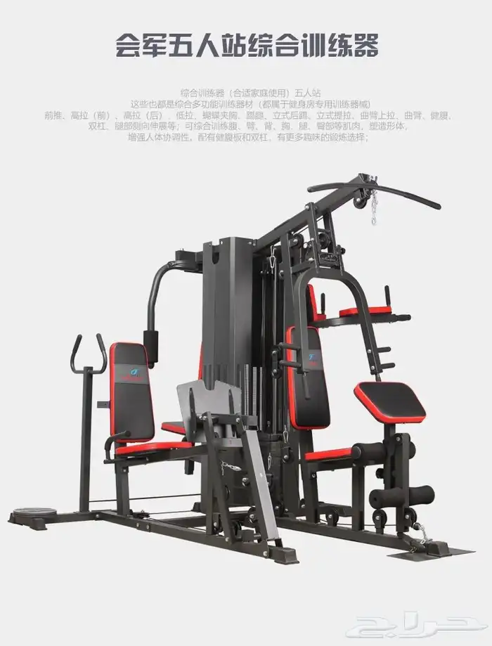 جهاز جيم منزلي متكامل - Multi Gym (أفضل نوع) 9