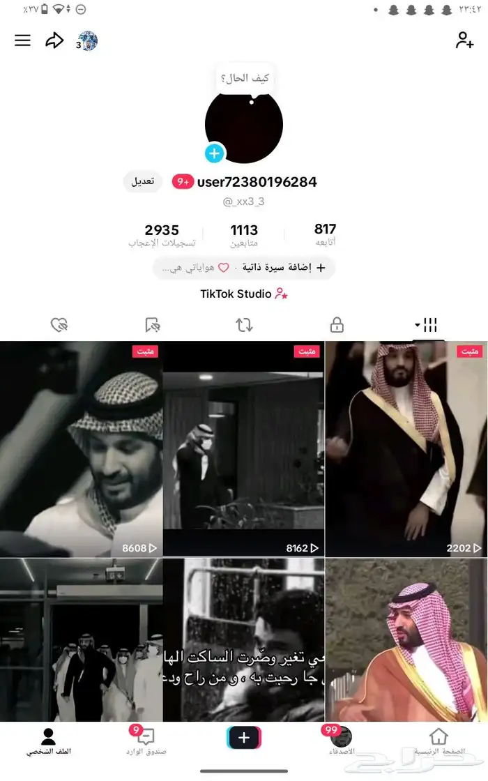حساب تيك توك 0