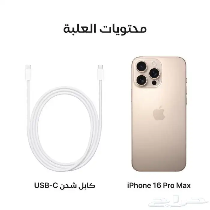 جديد ابل آيفون 16 برو ماكس 256 جيجابايتتيتانيوم صحراوي 1