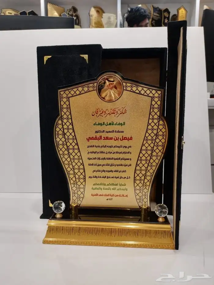 دروع هدايا تذكارية 38