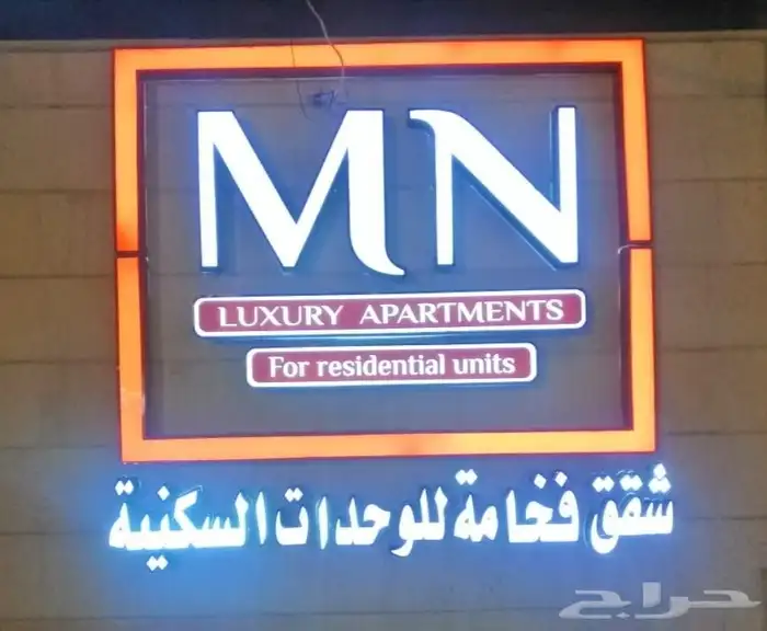 حروف بارزة احرف نيون خطاط 29