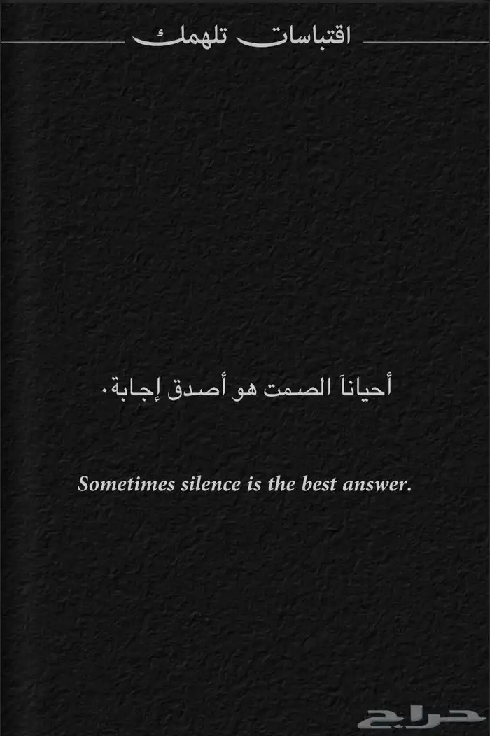 كتاب اقتباسات تلهمك توصلكم ك ملف PDF للأستمتاع وقراءة 1