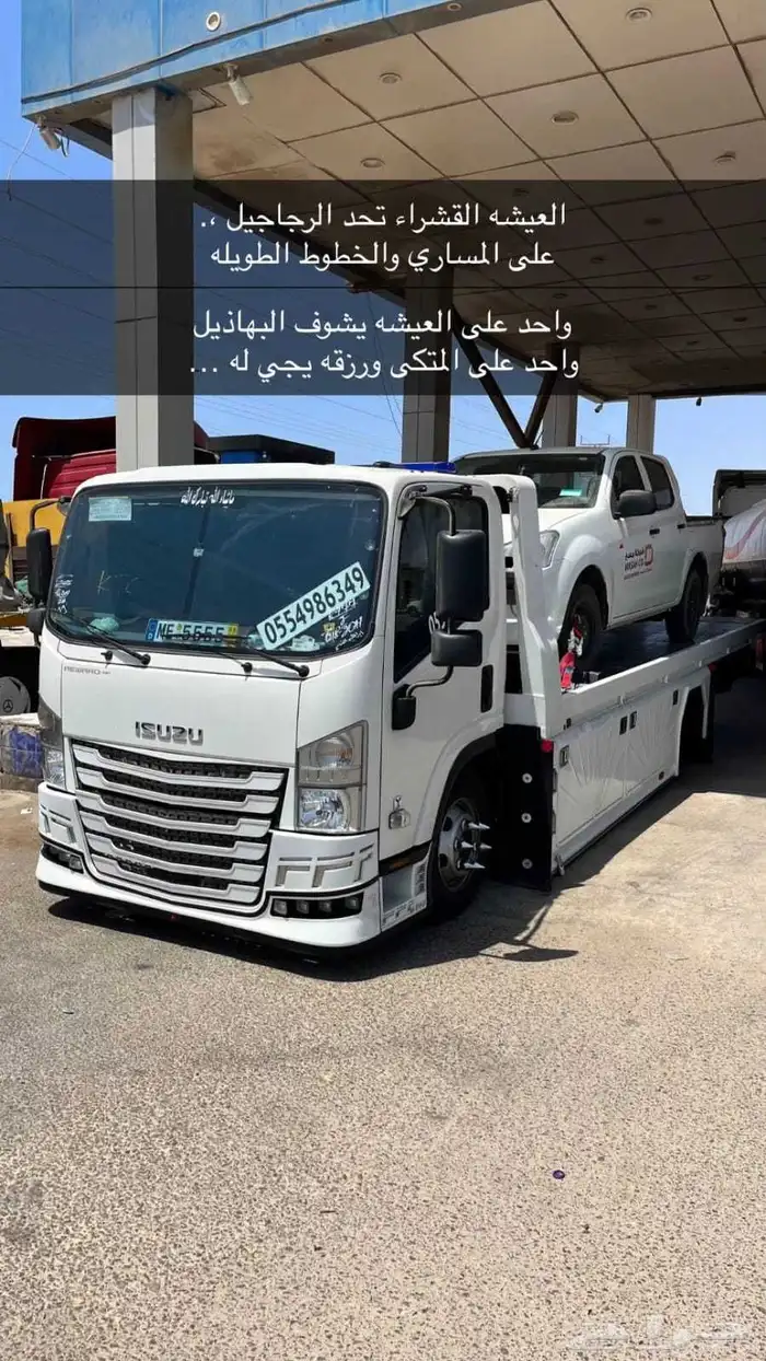 سطحة خميس مشيط ابها للنقل بين مدن المملكه 5