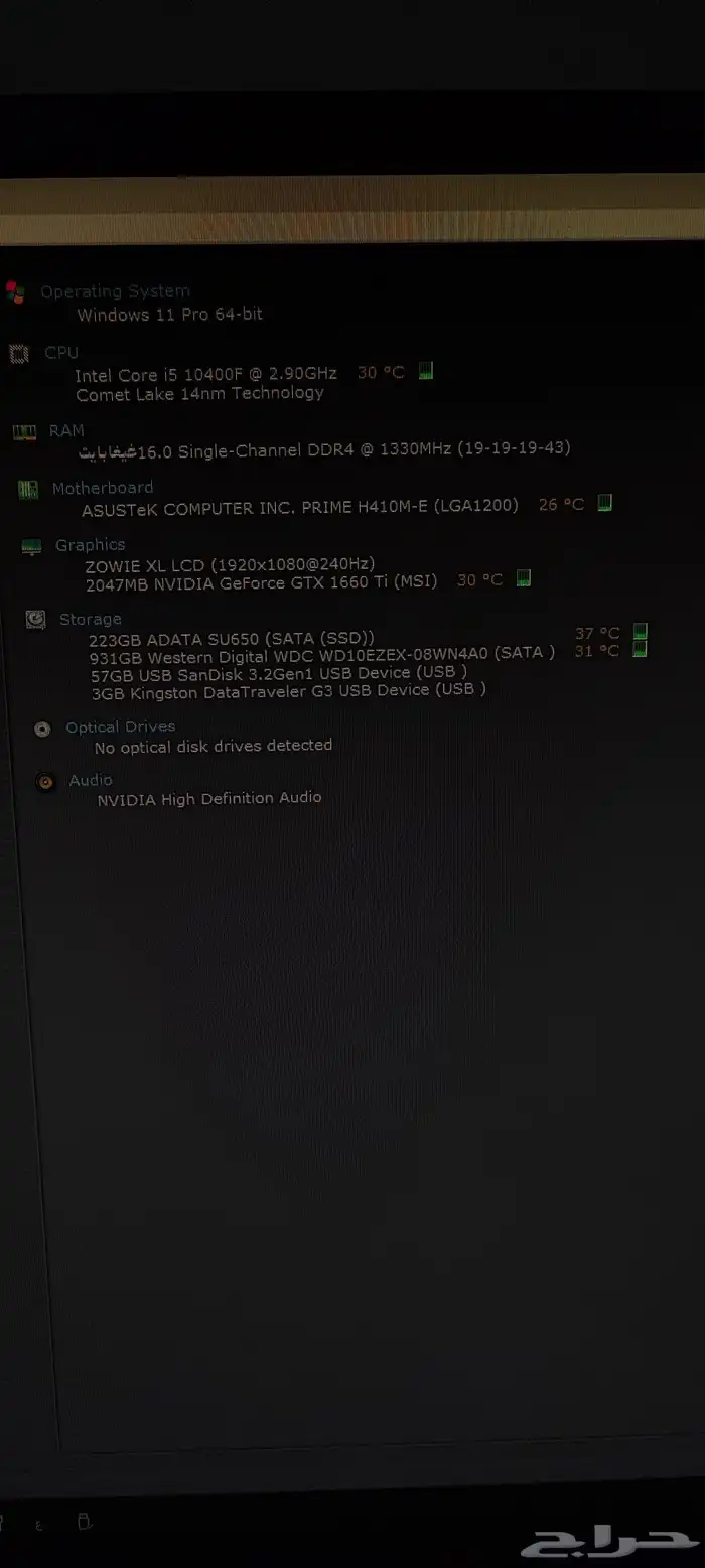تم البيع بيسي بسعر حلو ومواصفات ممتازة pc 7