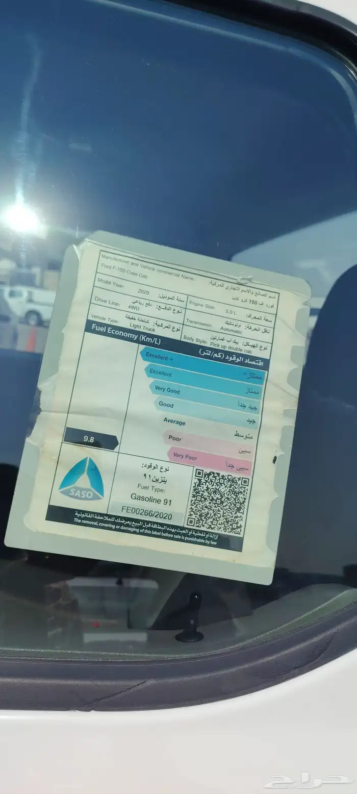 فورد غمارتين دبل الموديل 2020 4