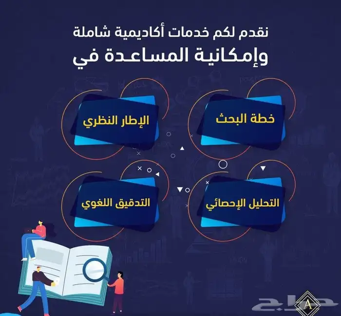كتابة ابحاث ورسائل ماجستير ودكتوراه هندسة كهربائية ومدنية 5
