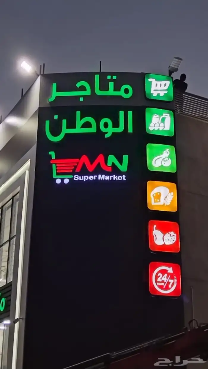 حروف بارزة احرف نيون خطاط 11