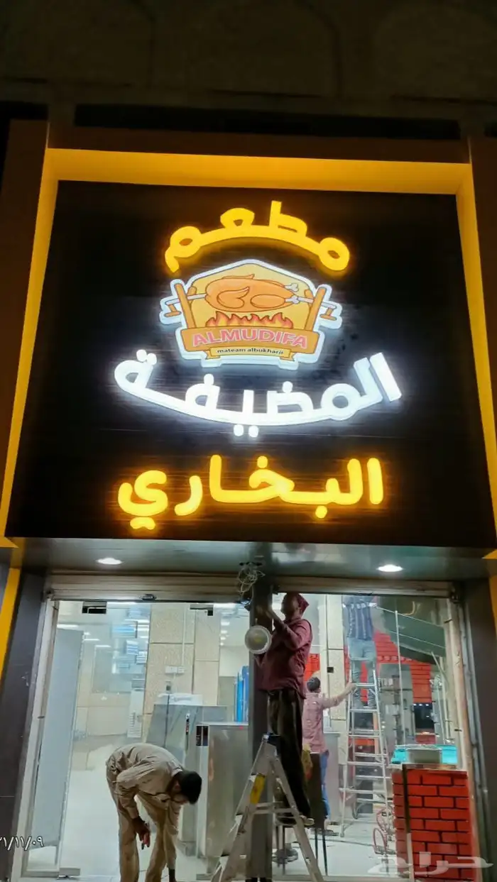 حروف بارزة احرف نيون خطاط 34