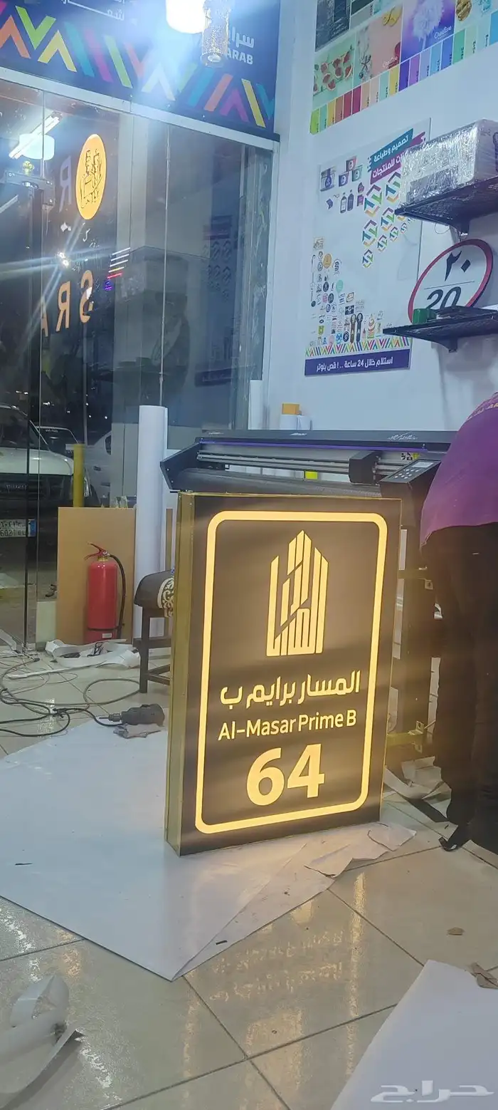 مصنع ومطبع طباعة كاسات ورقية وبلاستيكية أكياس و مطبوعات 44