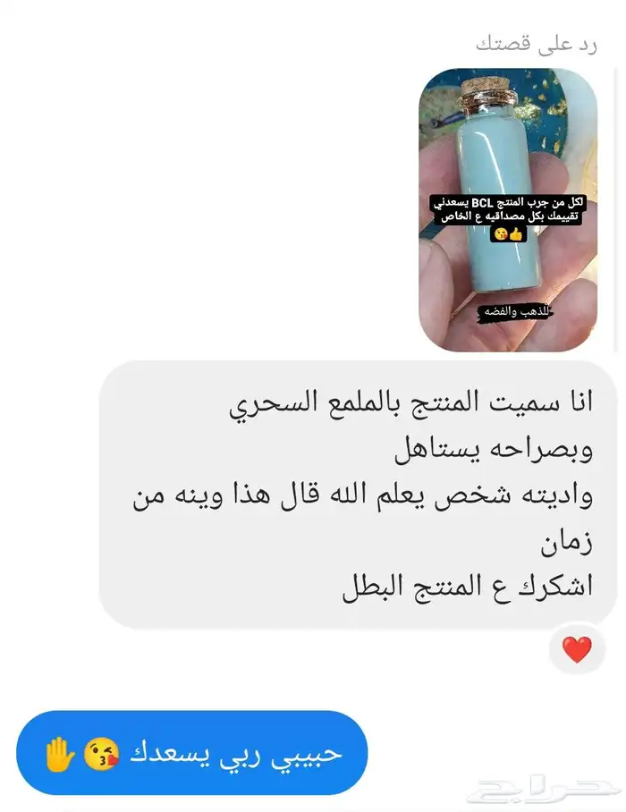 ملمع للفضه والذهب 12