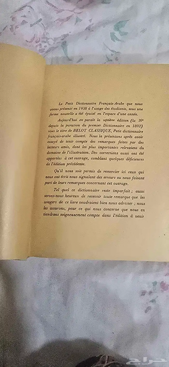 كتاب قديم Belot Ctassique 4