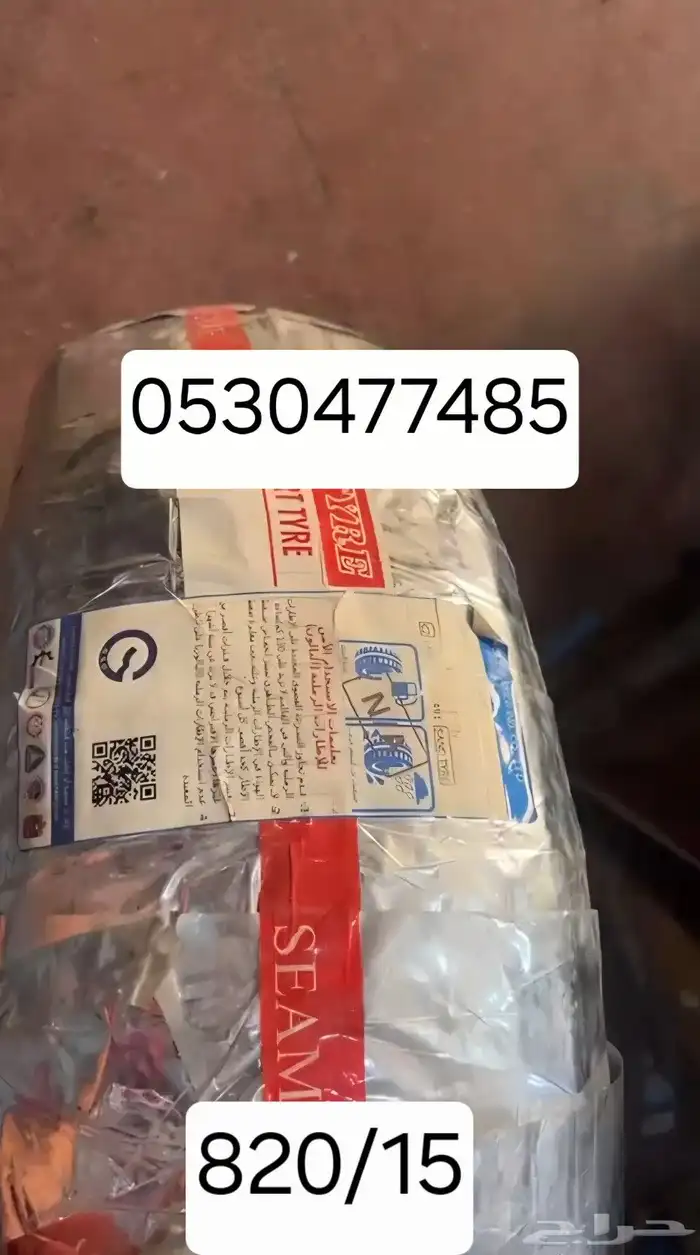 كفرات بالون 820 15 0