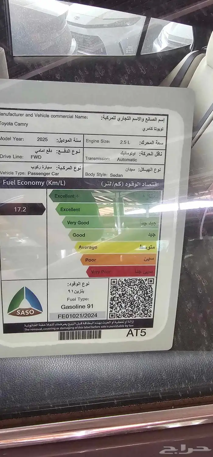 كامري2025 تقسيط شركات وافراد 5