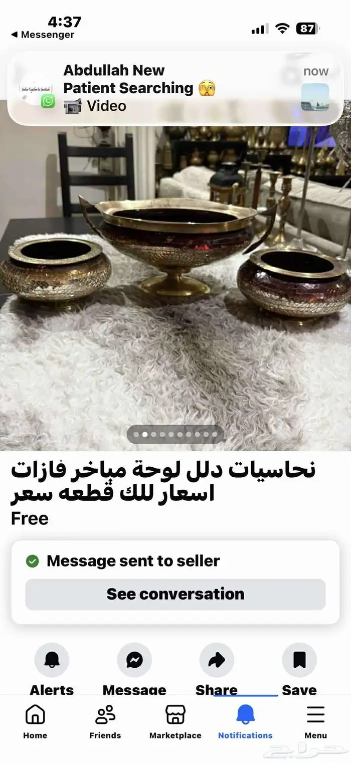 نحاسيات دلل لوحة مباخر فازات اسعار للك قطعه سعر 0