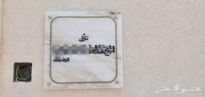 لوحات رخام غرانيت حجر افتتاحية حفر كتابة زخرفة نقش 7