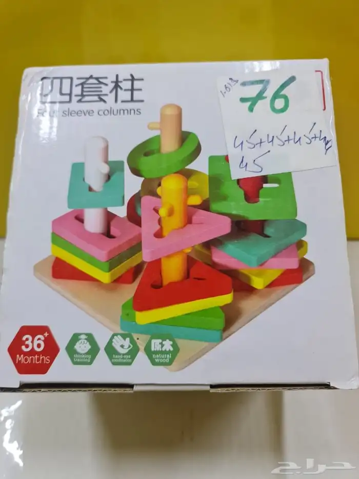 العاب اطفال 1