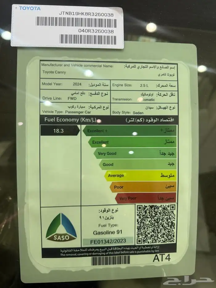تويوتا كامري2024 5