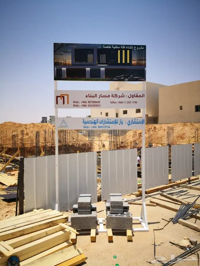 لوحات مشاريع لوحات اعلانات ارشادية 16