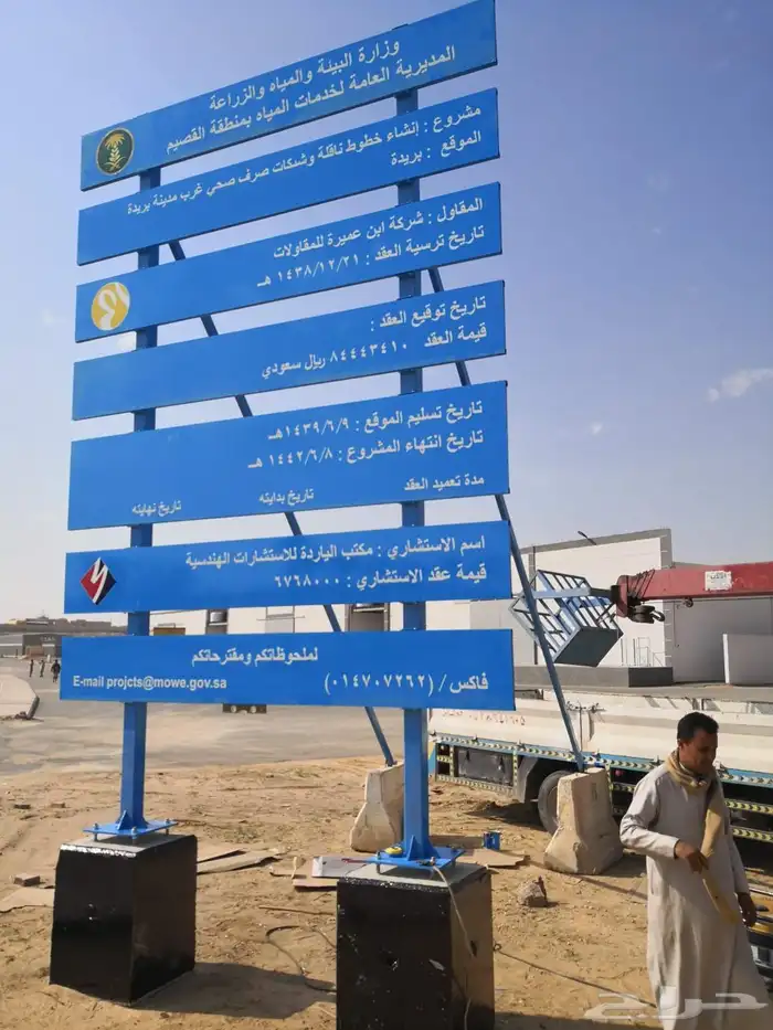 لوحات مشاريع لوحات اعلانات ارشادية 15