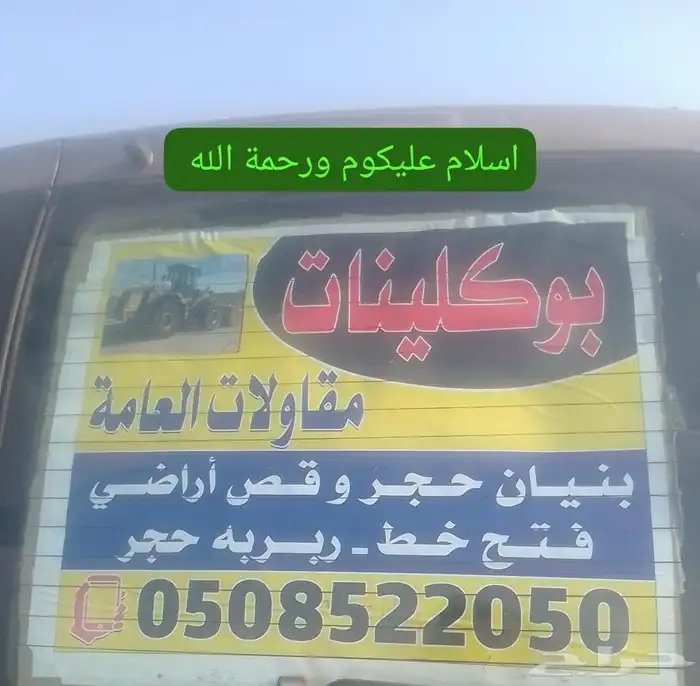 مقول حجر 0
