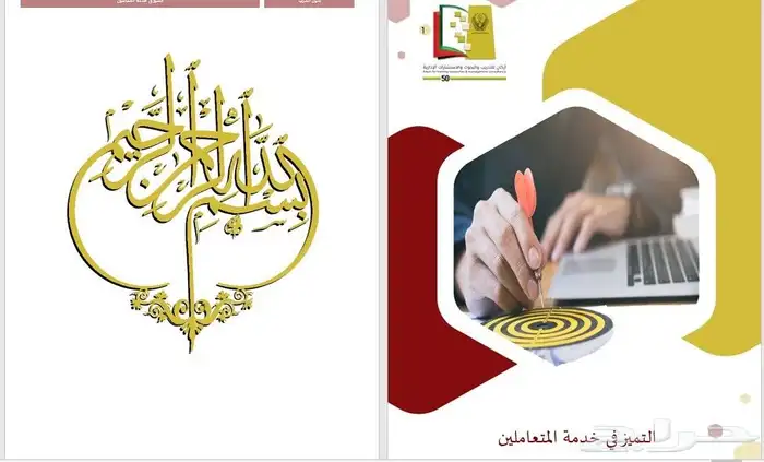 دراسة الجدوي تضمن الاستثمار الصحيح 5