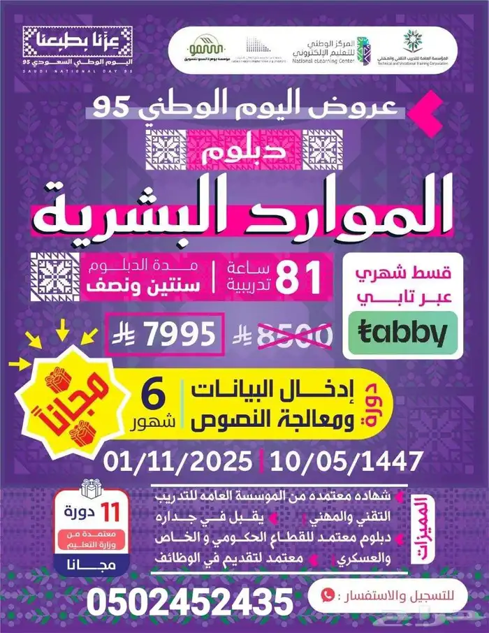 تعليم دبلومات دورات 0