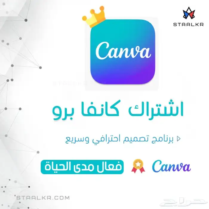 اشتراك كانفا برو 0