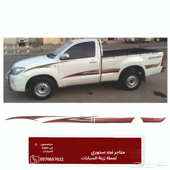 خط شطرطون هايلكس 2009 غماره 0