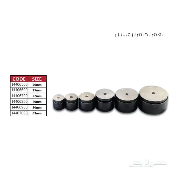 جهاز لحام الأنابيب 1