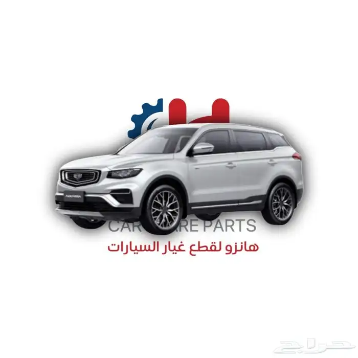 قطع غيار السيارات الصيني شانجان 3