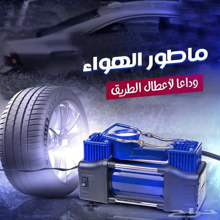 ماطور هواء لمكيف السيارة بقوة 288 واط وضمان 6 شهور 0