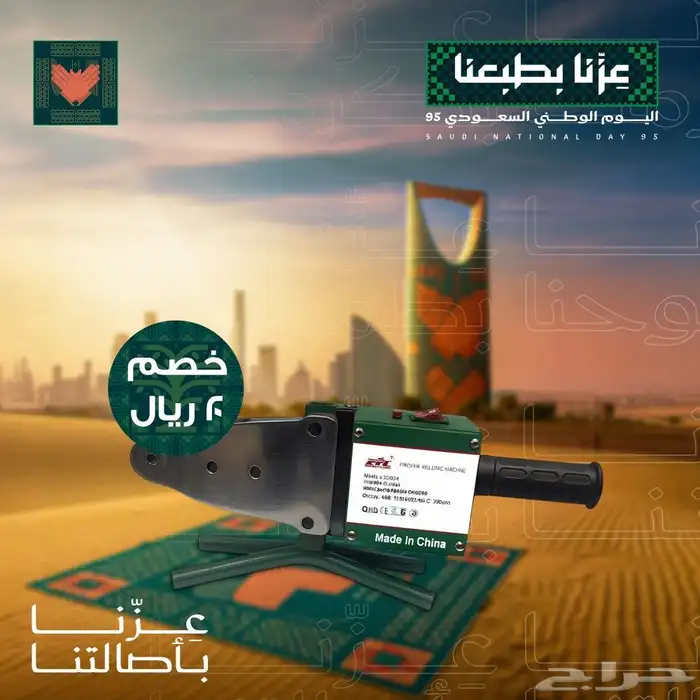 جهاز لحام الأنابيب 2