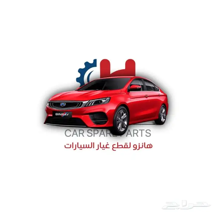 قطع غيار السيارات الصيني شانجان 1